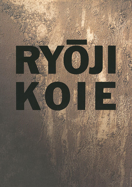 “RYOJI KOIE：THE ENERGY OF FIRE” ／