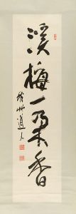 <strong>Aizu Yaichi</strong><br>Calligraphy