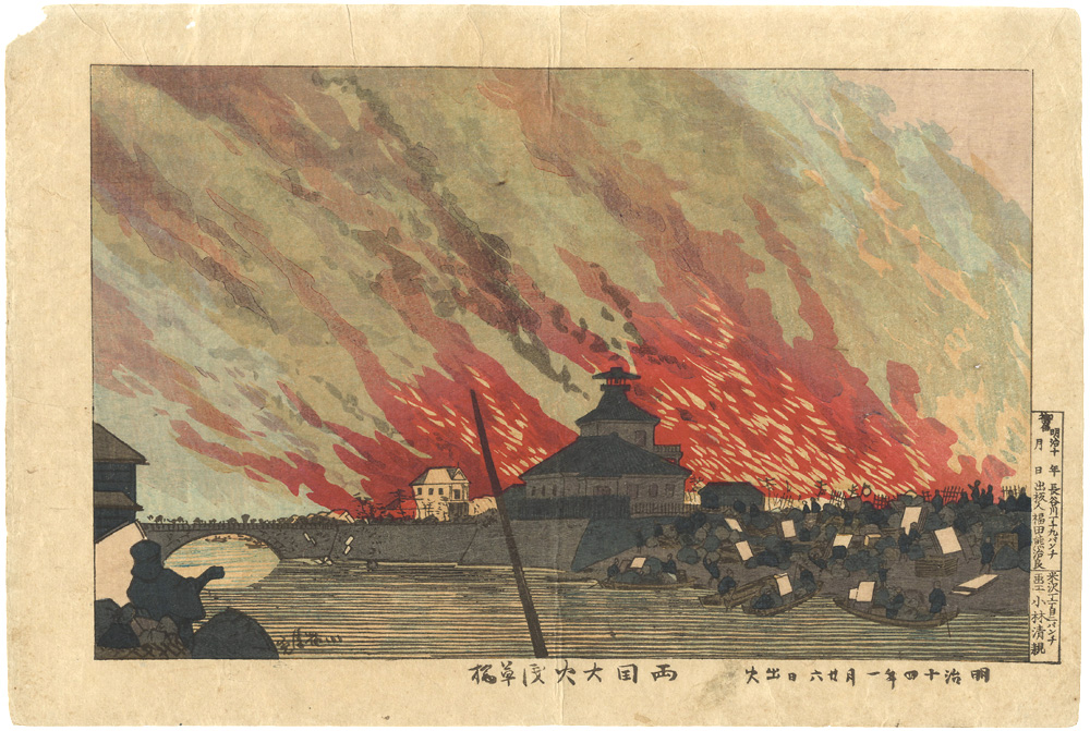 Kiyochika “Ryogoku Fire Sketched from Asakusa-bashi”／