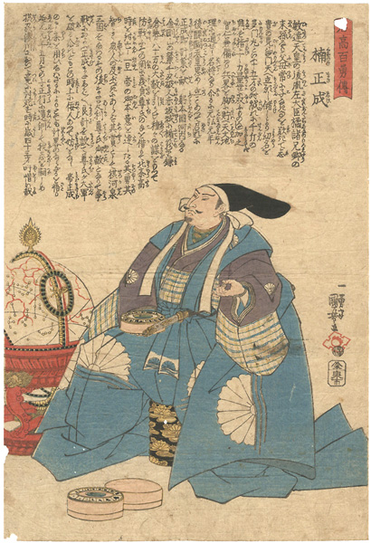 Kuniyoshi “Stories of a Hundred Heroes of High Renown / Kusunoki Masashige”／