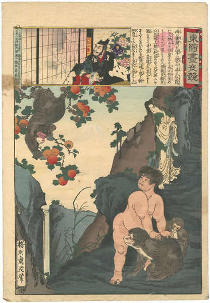 Chikanobu “Embroidery Pictures, Comparison of the Day and the Night / #11 Kintaro”／