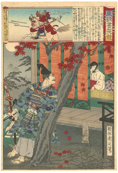 Chikanobu “Edo Embroidery Pictures, Comparison of the Day and the Night / #10 Koto no Naishi”／