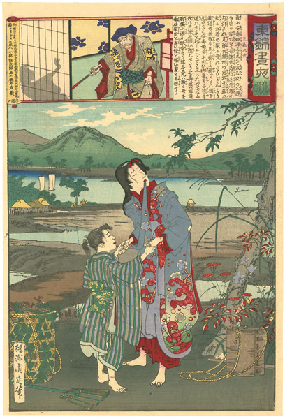Chikanobu “Edo Embroidery Pictures, Comparison of the Day and the Night / #47 Sansho The Bailiff (Sansho Dayu)”／