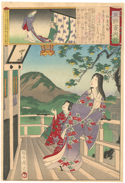 Chikanobu “Edo Embroidery Pictures, Comparison of the Day and the Night / #21 Izumi Shikibu”／