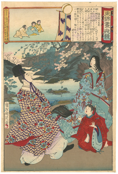 Chikanobu “Embroidery Pictures, Comparison of the Day and the Night / #2 Fujiwara no Narimichi at Kemari Kickball under the Cherry Blossoms”／