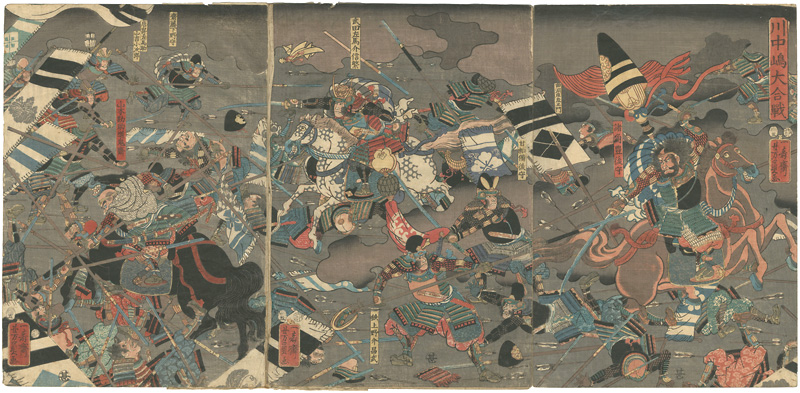 Yoshikazu “The Great Battle of Kawanakajima	”／