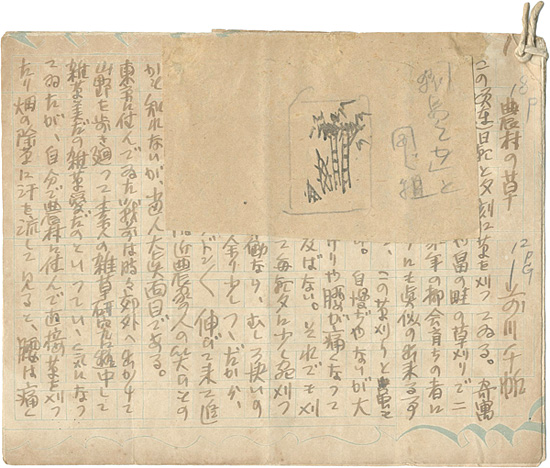 Maekawa Senpan “Manuscript”／