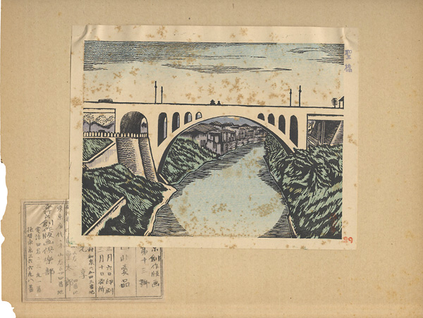 Henmi Takashi “100 Views of New Tokyo / Hijiribashi Bridge”／