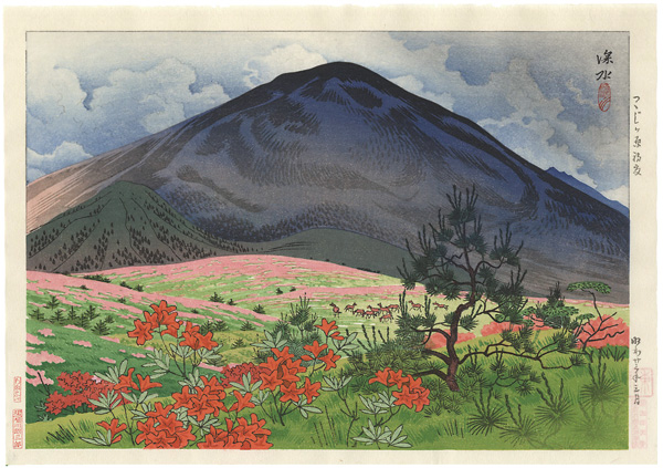 Ito Shinsui “10 Sights of Shinano / Field of Azalea in the Early Summer”／