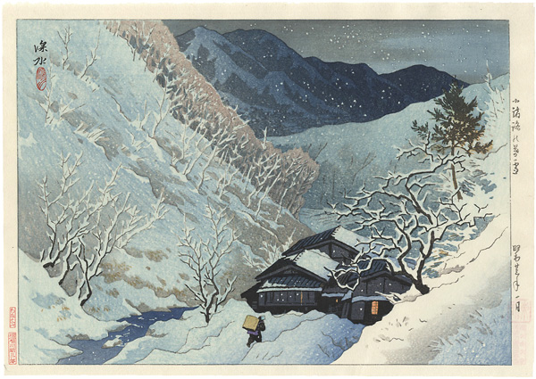 Ito Shinsui “10 Sights of Shinano / Evening Snow of Komoro”／