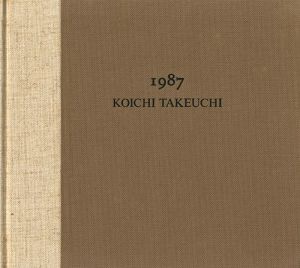 ｢竹内浩一 KOICHI TAKEUCHI 1987｣