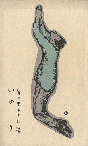 Takehisa Yumeji “Shin Kouta / No. 16: Prayer”／