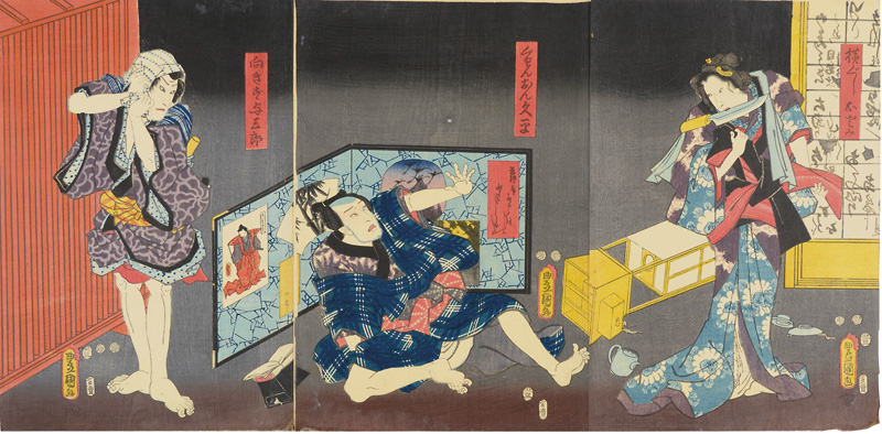 Toyokuni III “Kabuki Scene from Yowanasake ukinano yokogushi”／