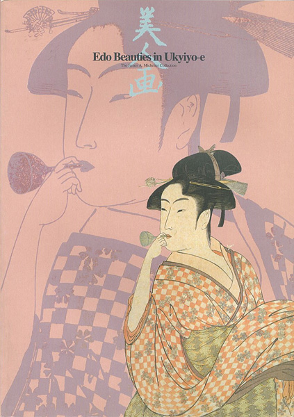 “美人画 Edo Beauties in Ukiyo-E ジェームス・A・ミッチナーコレクション” ／