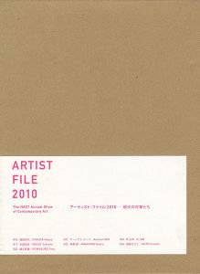 ｢アーティスト・ファイル 2010 現代の作家たち｣
