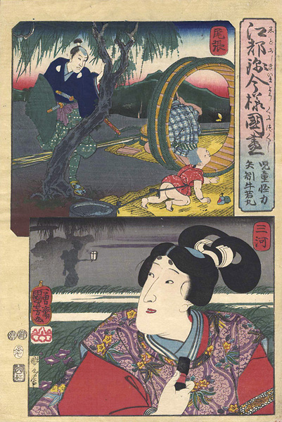 Kuniyoshi “Modern Style Set of the Provinces in Edo Brocade / Owari and Mikawa Province”／