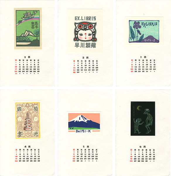 Kanamori Yoshio, Li Ping-fan, Sato Yonejiro and Other Artists “Ex Libris Calendar ”／