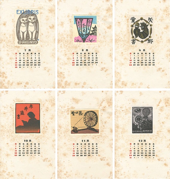 Inagaki Tomoo, Miyashita Tokio, Hiwasaki Takao and Other Artists “Ex Libris Calendar ”／