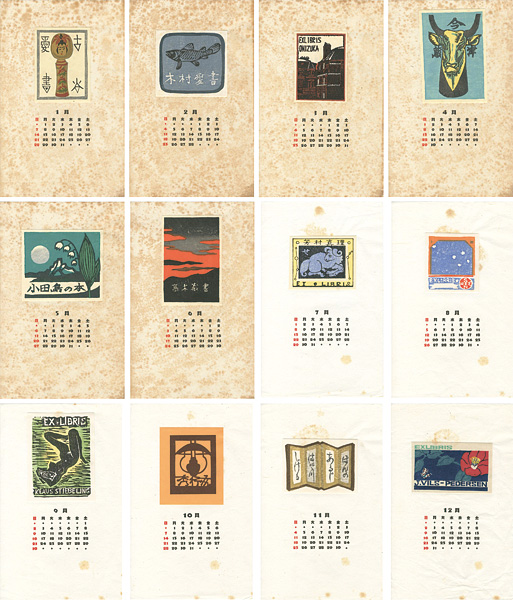 Takei Takeo, Sekino Junichiro, Furusawa Iwami and Other Artists “Ex Libris Calendar ”／