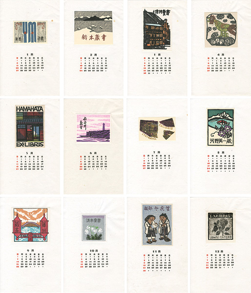 Saito Kiyoshi, Clifton Karhu, Hiwasaki Takao and Other Artists “Ex Libris Calendar ”／