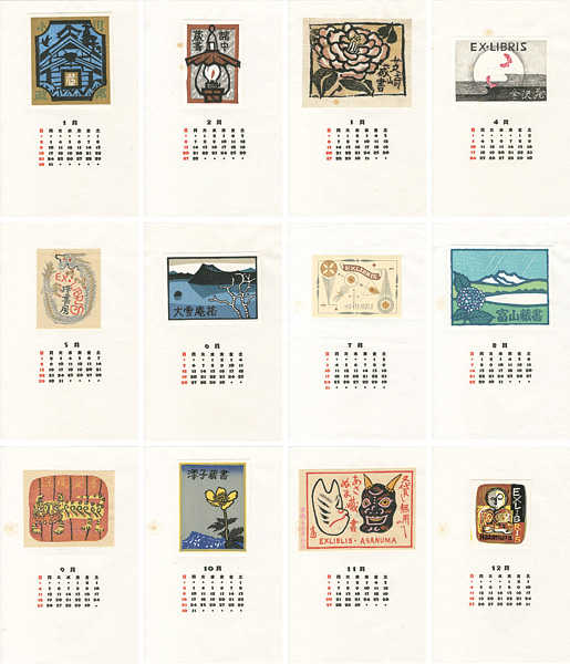 Sekino Junichiro, Kajiyama Toshio, Tokuriki Tomikichiro and Other Artists “Ex Libris Calendar ”／