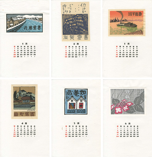 Hagiwara Hideo, Sekino Junichiro, Tokuriki Tomikichiro and Other Artists “Ex Libris Calendar ”／