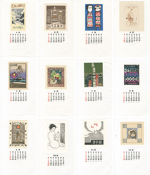 Kobayashi Donge, Iwami Reika, Sekino Junichiro and Other Artists “Ex Libris Calendar ”／