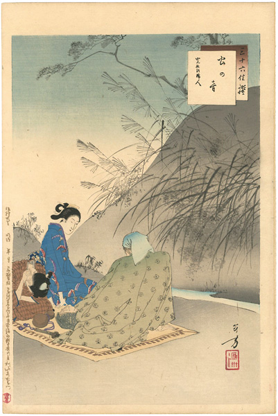 Toshikata “36 Elegant Selections - Singing of Insects / Women of the Kanen Era	”／
