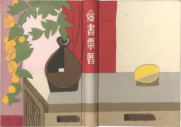 Takei Takeo, Saito Kiyoshi, Karasawa Hitoshi, Clifton Karhu and Other Artists “Ex Libris Calendar Album (1979-1982)”／