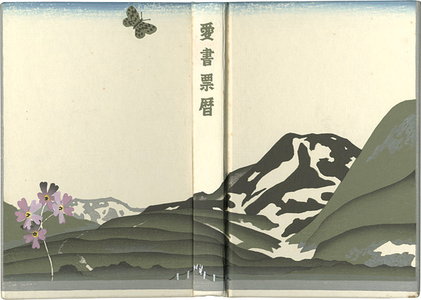 Seimiya Naobumi, Gaston Petit, Takei Takeo, Azechi Umetaro and Other Artists “Ex Libris Calendar Album (1975-1978)”／
