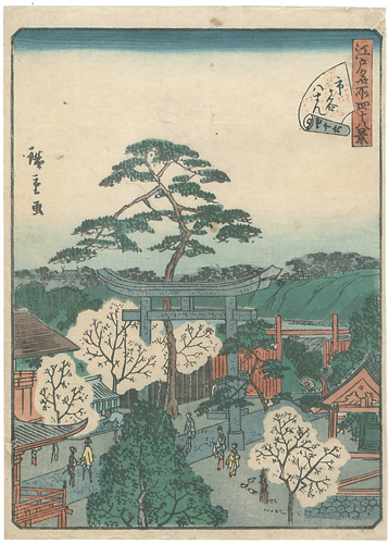 Hiroshige II “Forty-eight Famous Views of Edo / no.46 Hachiman Shrine at Ichigaya”／