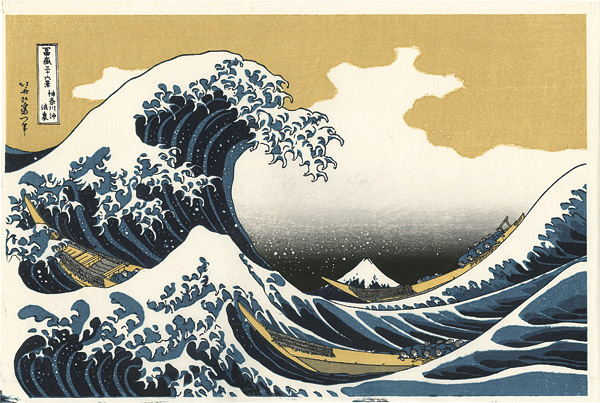 Hokusai “Thirty-Six Views of Mt. Fuji /  The Great Wave off the Coast of Kanagawa 【Reproduction】”／