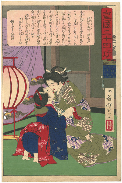 Yoshitoshi “Twenty-four Accomplishments in Imperial Japan (Kokoku nijushi-ko) / Miyagino and Her Sister Shinobu”／