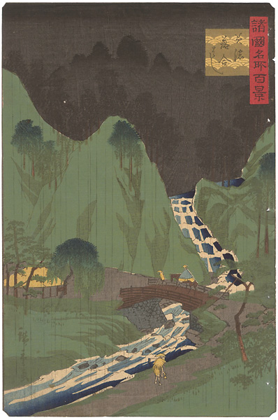 Hiroshige II “100 Famous Views in the Various Provinces / Ochiai Bridge in Mino Province”／