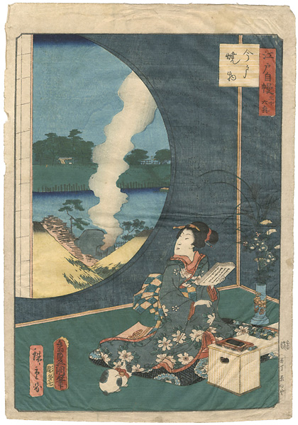Toyokuni III, Hiroshige II “36 Famous and Interesting Things in Edo /   Imado Ware”／