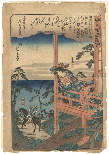 Hiroshige I “Illustrated Tale of the Soga Brothers / Soga Juro Sukenari Bidding Farewell to His Bride, Tora Gozen”／