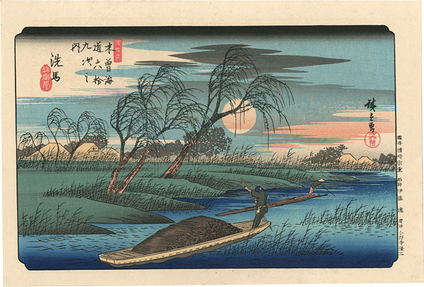 Hiroshige “69 Stations of the Kiso Kaido / Seba 【Reproduction】”／