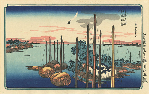 Hiroshige “Famous Views of the Eastern Capital / First Cuckoo of the Year at Tsukudajima 【Reproduction】”／