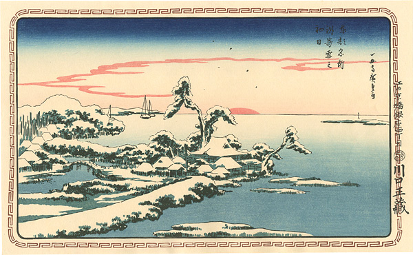 Hiroshige “Famous Views of the Eastern Capital / Snow on New Year's Day at Susaki 【Reproduction】”／