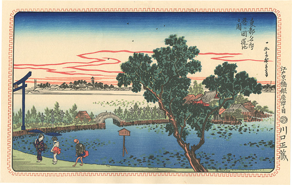 Hiroshige “Famous Views of the Eastern Capital / Lotus Pond at Shinobugaoka 【Reproduction】”／