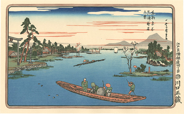 Hiroshige “Famous Views of the Eastern Capital / A View of Late Spring at Masaki 【Reproduction】”／