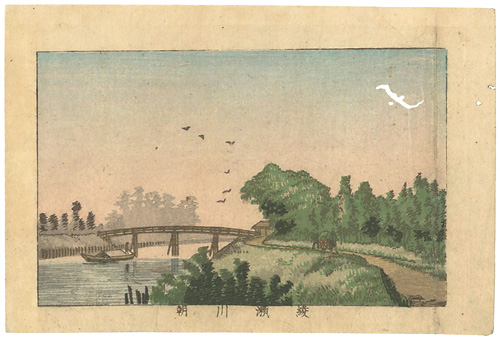 Yasuji,Tankei “True Pictures of Famous Places of Tokyo /  Morning View of Ayasegawa River”／