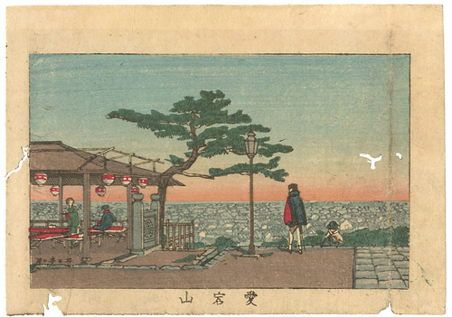 Yasuji,Tankei “True Pictures of Famous Places of Tokyo / Atago Hill”／