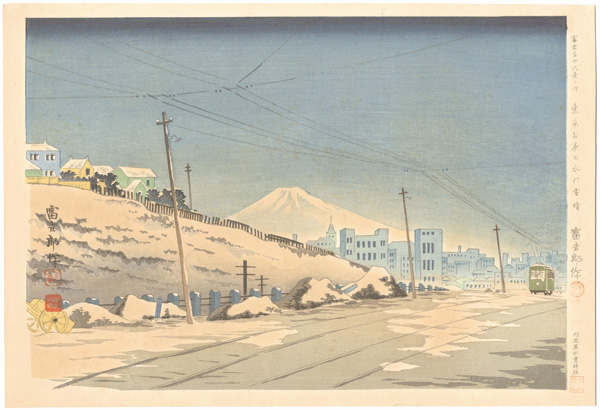 Tokuriki Tomikichiro “36 Views of Mt. Fuji / Fine Weather Following Snow in Tokyo Ochanomizu”／