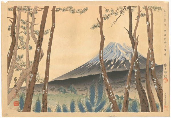 Tokuriki Tomikichiro “36 Views of Mt. Fuji / Mt. Fuji from the Pine Forest at Harajuku”／