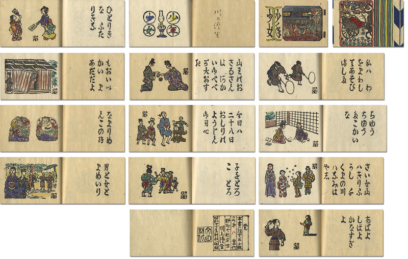 “Woodblock Print Picture Book / Boys & Girls” ／