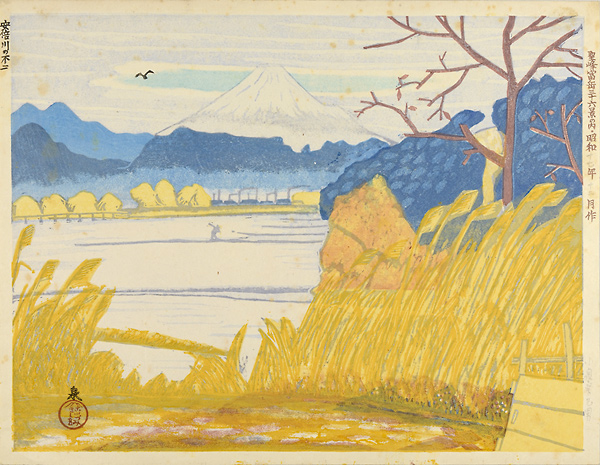  “36 Views of Fuji, the Holy Mountain / Mt. Fuji from the Abe River”／