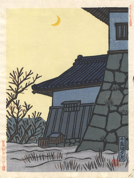 Hiratsuka Unichi “100 Views of New Japan / Evening Moon at Chidori Castle”／