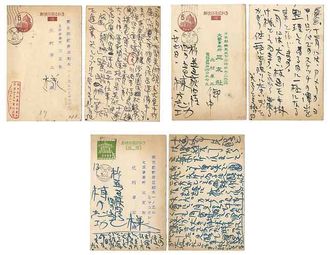 Munakata Shiko “Post Cards from Munakata Shiko to Kitamura Takuzo”／
