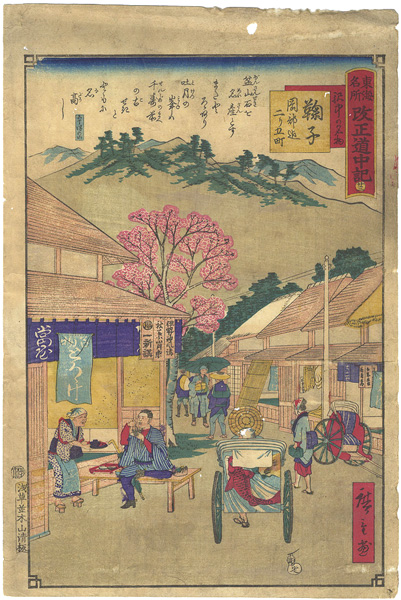 Hiroshige III “Tokai Meisho Kaisei Gojusan-eki Kaisei Dochu-ki / #23 Mariko”／
